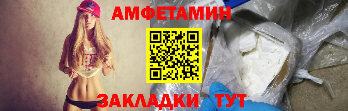Amphetamine 98%  Вход с VPN  АМФЕТАМИН  Строитель 