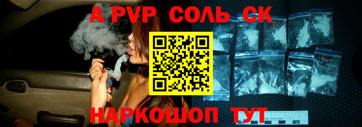 Alfa_PVP Crystall  Alfa_PVP мука  Вход с VPN  Строитель  Альфа ПВП  A PVP СК 