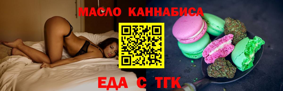 Строитель  Cannafood марихуана  Вход с VPN 