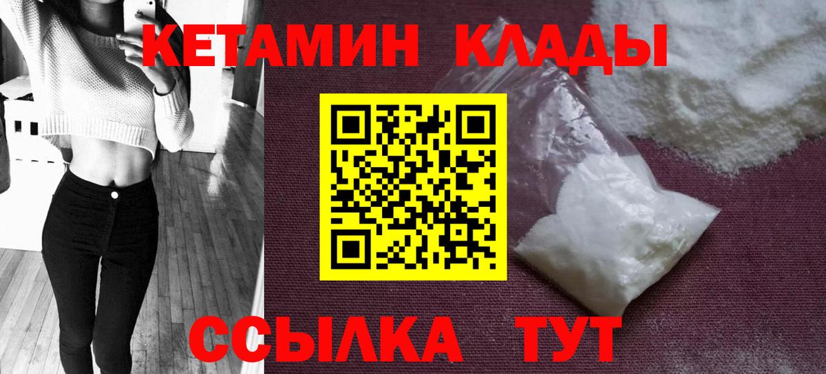 Строитель  КЕТАМИН VHQ  мега ONION  КЕТАМИН ketamine  Вход с VPN 