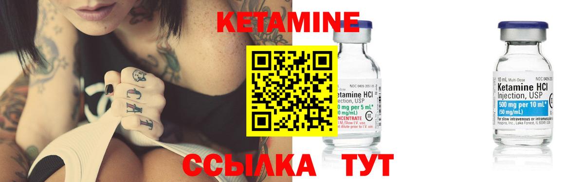 КЕТАМИН ketamine Строитель