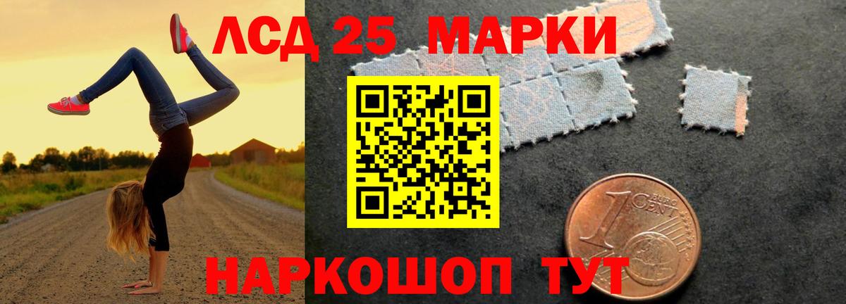LSD-25 экстази  Вход с VPN  LSD-25 экстази ecstasy  Строитель  Лсд 25 экстази кислота 