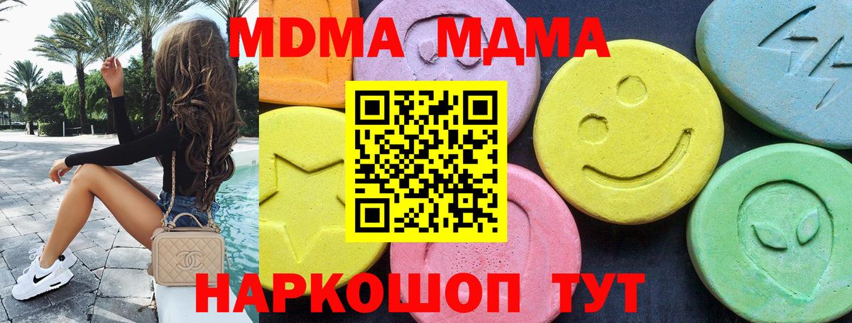 Строитель  MDMA кристаллы  МДМА  МДМА crystal  Вход с VPN 