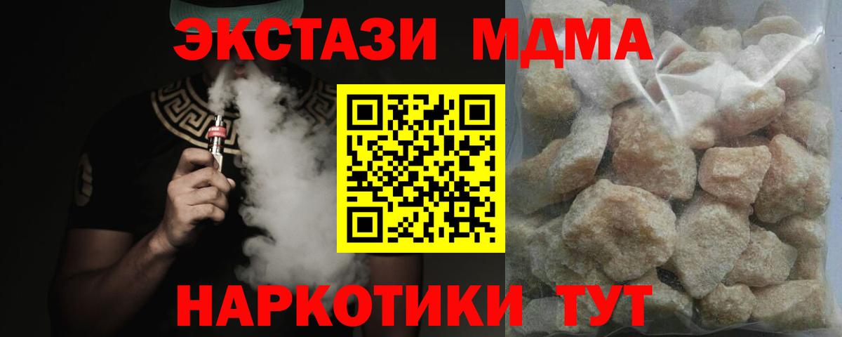 MDMA crystal Строитель