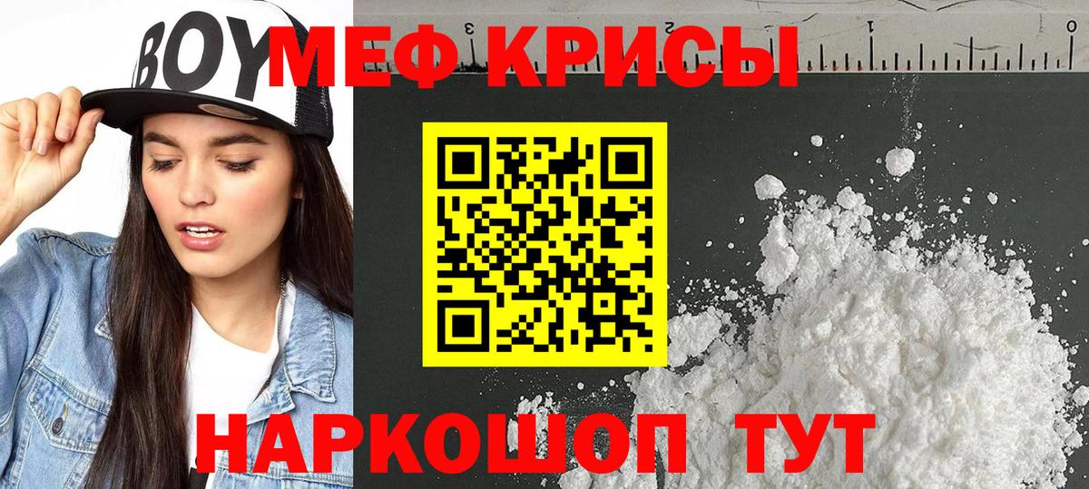МЯУ-МЯУ 4 MMC  Меф мяу мяу  Вход с VPN  Строитель 
