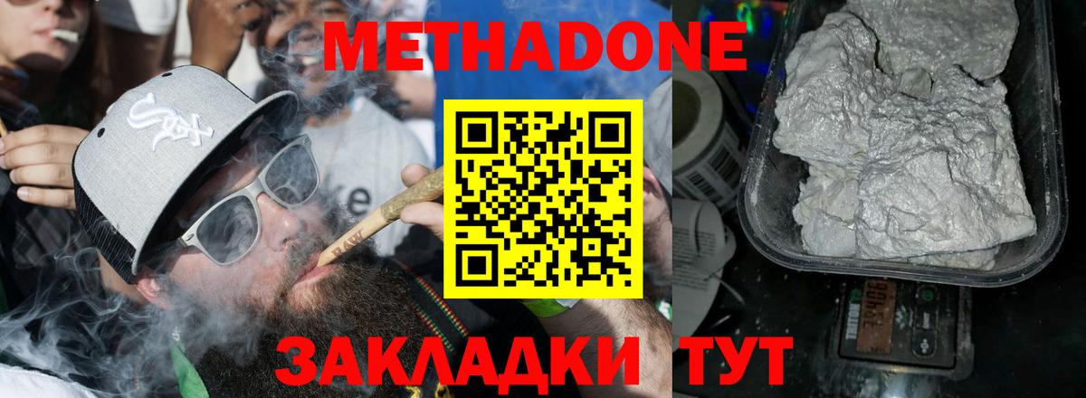 МЕТАДОН мёд  МЕТАДОН VHQ  Строитель  это формула  Вход с VPN 