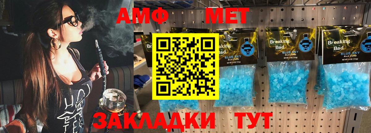 Метамфетамин пудра Строитель