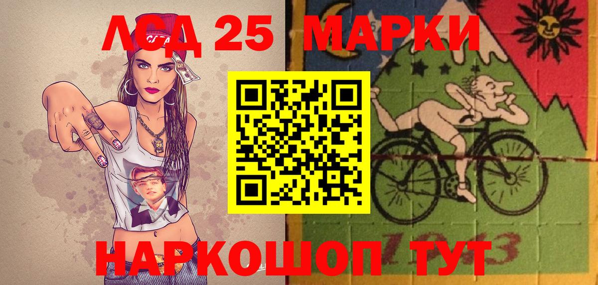 Марки 25I-NBOMe 1,8мг Строитель